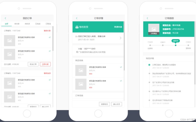 关于电商网站交易担保规则的说明