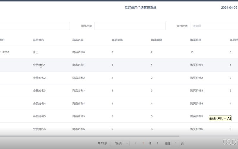 银行网点电商门户网站