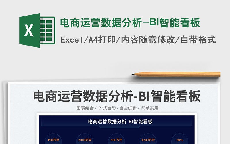 新材料电商网站平台