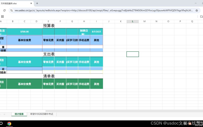 连锁零售门户网站平台
