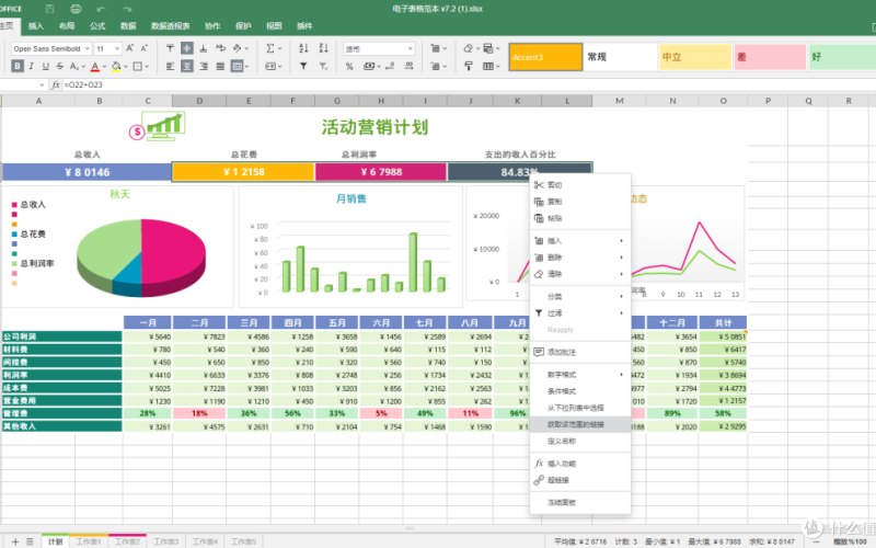 中央厨房门户门户网站