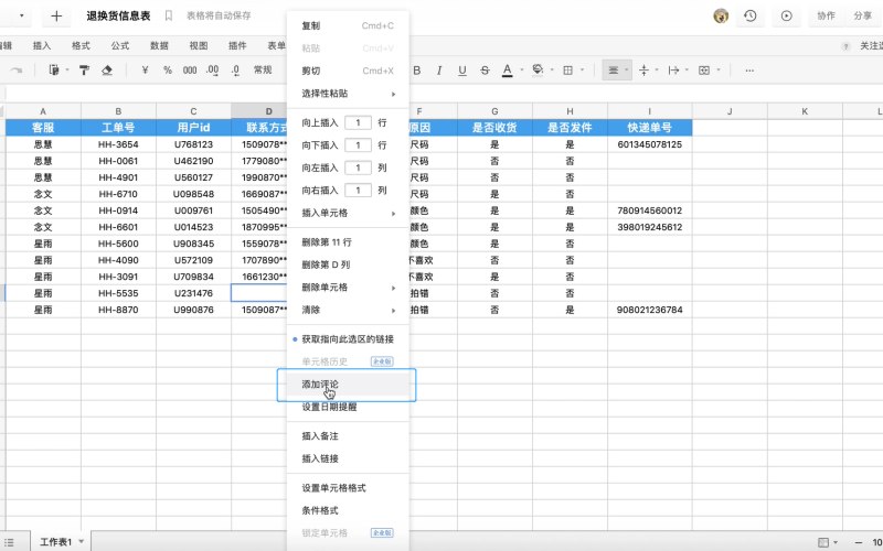 品牌专卖门户门户网站