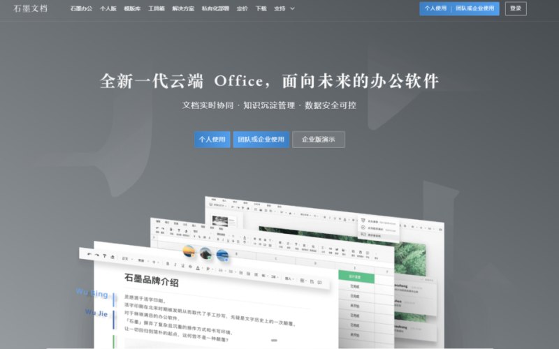 百货商场门户门户网站