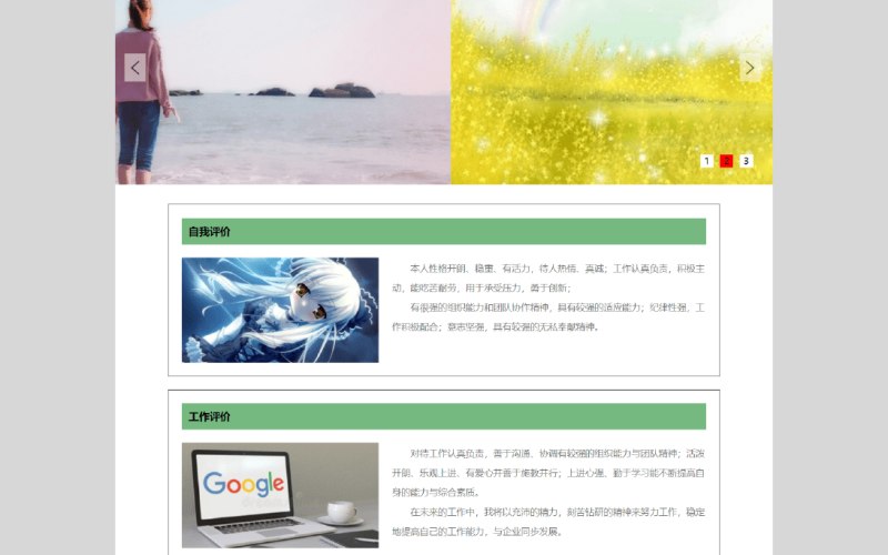 孵化器电商门户网站